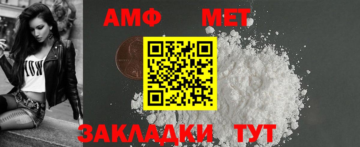 АМФЕТАМИН VHQ Волгоград