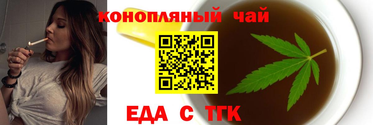 Canna-Cookies марихуана  Вход с VPN  Волгоград 