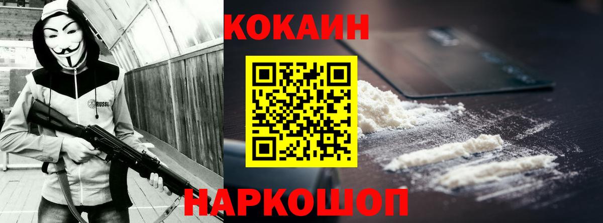 КОКАИН 98%  Кокаин  Волгоград  Cocaine 98%  Вход с VPN 