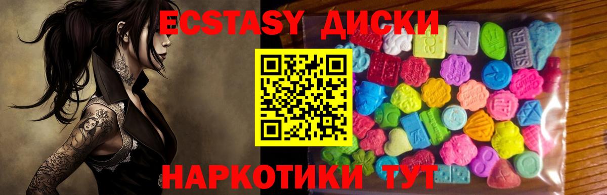 Экстази ешки Волгоград
