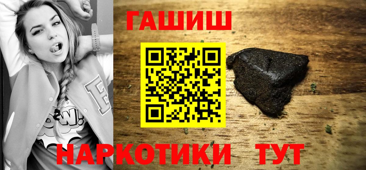 Гашиш 40% ТГК  ГАШ хэш  Вход с VPN  Волгоград 