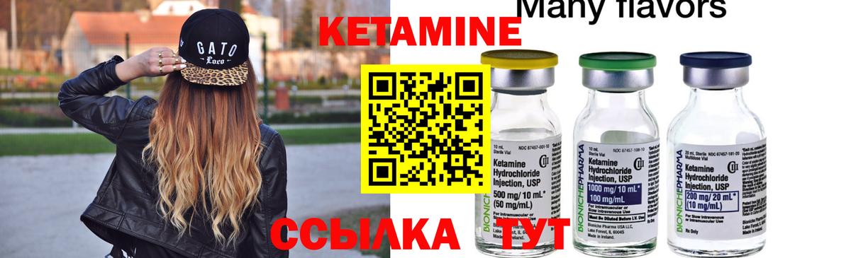 Волгоград  Кетамин VHQ  Вход с VPN 