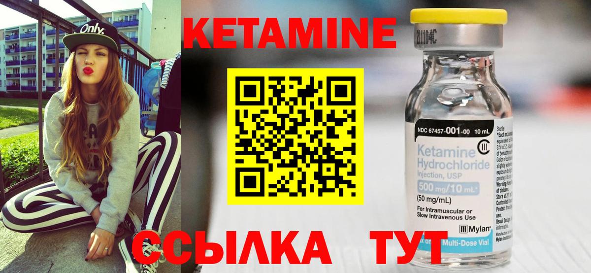 Кетамин ketamine Волгоград