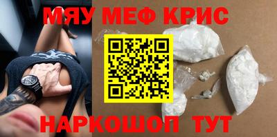 мефедрон Можга