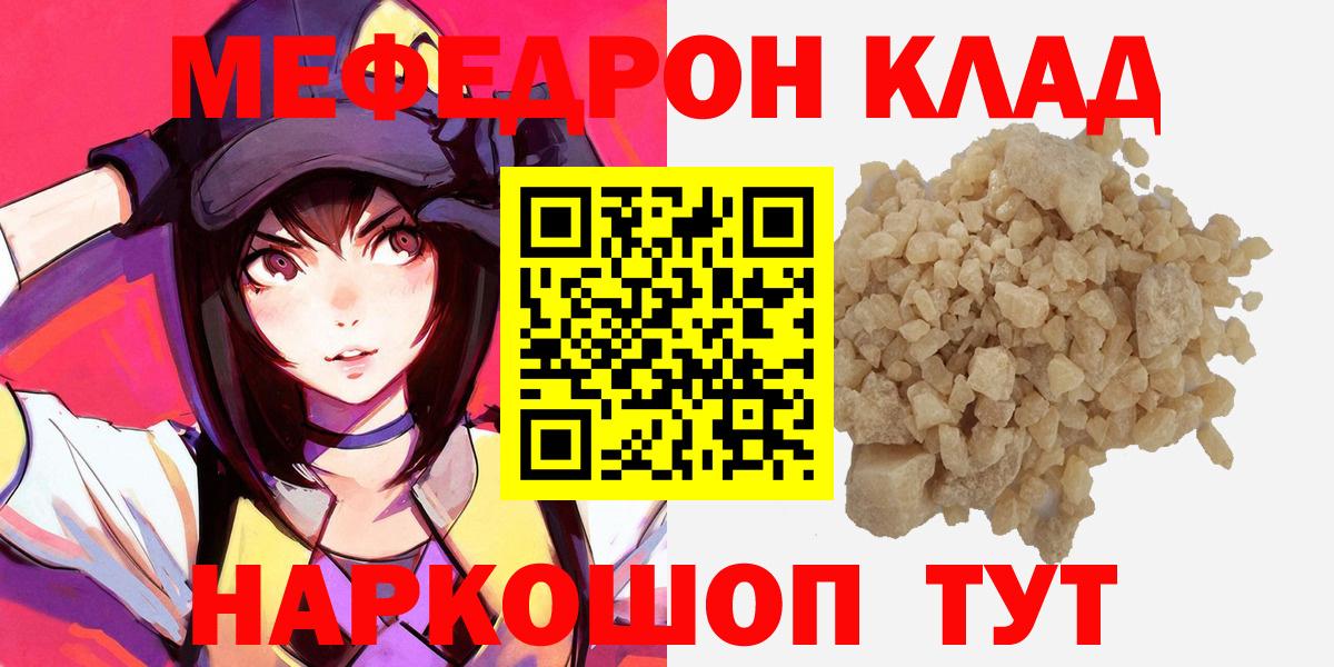 МЕФ мука Волгоград