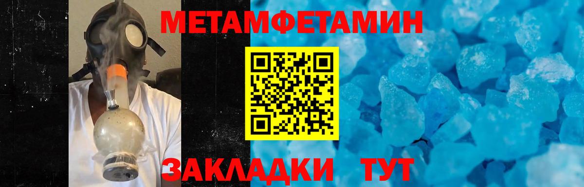 Волгоград  Первитин мет  Первитин мет  Вход с VPN 