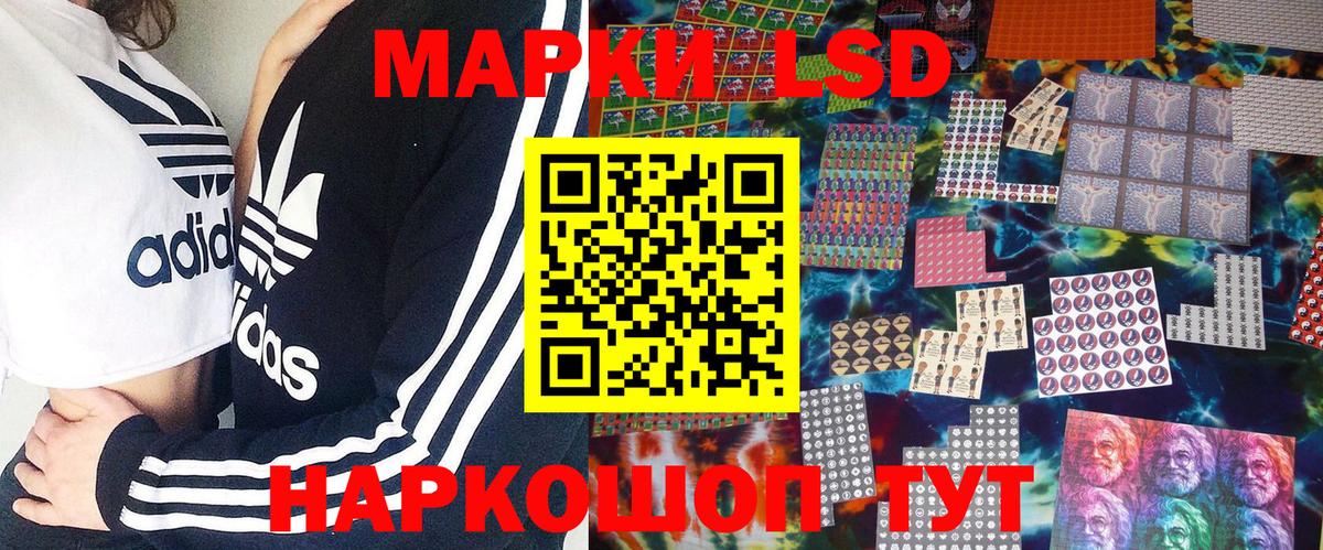 Марки 25I-NBOMe 1500мкг Волгоград