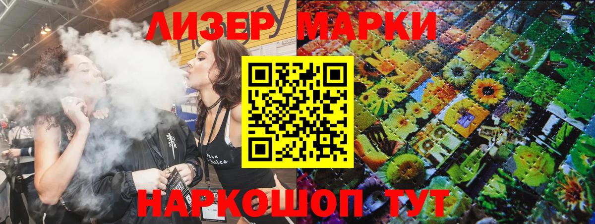 Марки NBOMe  Наркотические марки 1,8мг  Вход с VPN  как найти наркотики  Наркотические марки 1,8мг  Волгоград 