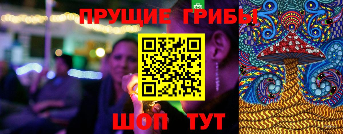 Галлюциногенные грибы ЛСД Волгоград